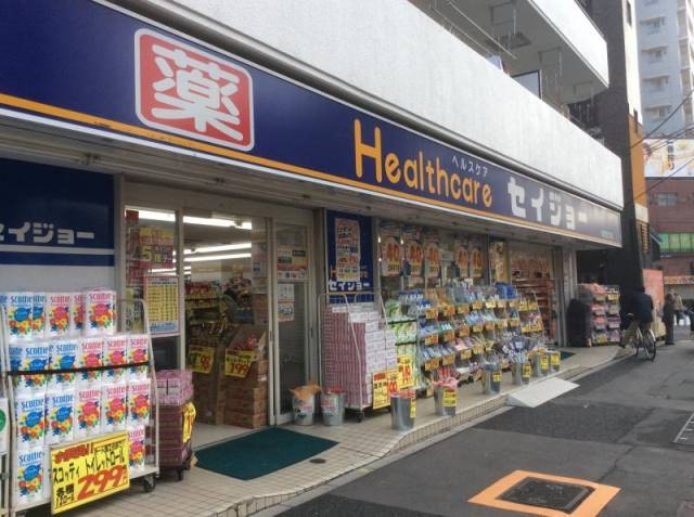 ドラックストア　ヘルスケアセイジョー清澄白河店（ドラッグストア）まで355m