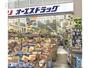 ドラックストア　オーエスドラッグ新船場店（ドラッグストア）まで268m