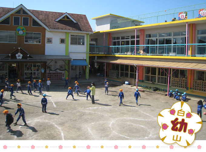 幼稚園・保育園　白山幼稚園（幼稚園・保育園）まで289m