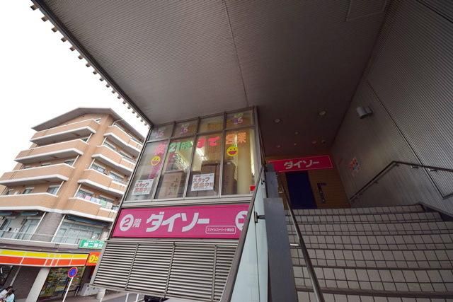その他　ザ・ダイソースマイルストリート瀬谷店（その他）まで545m
