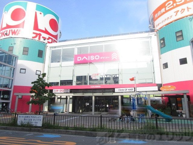 その他　ダイソールッツ南摂津店（その他）まで1790m