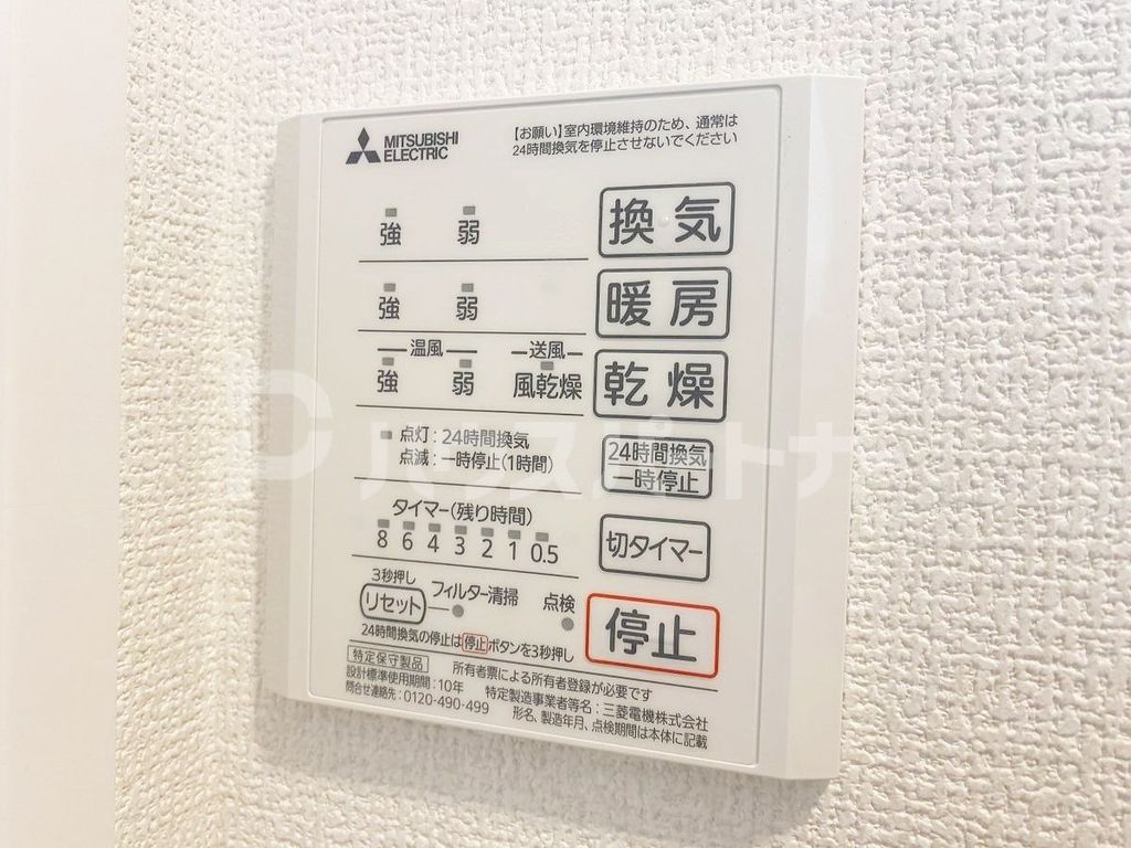 その他設備　庭