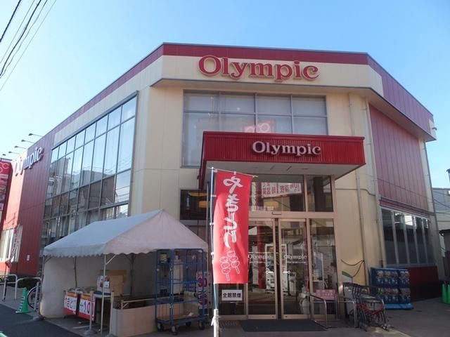 スーパー　オリンピック（スーパー）まで450m