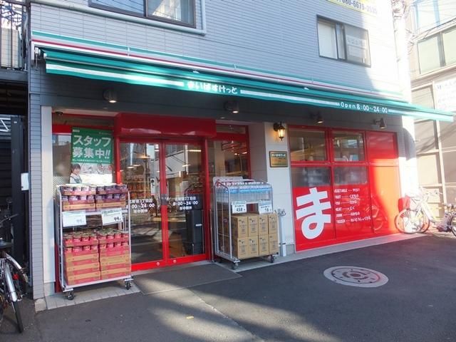 スーパー　まいばすけっと（スーパー）まで59m