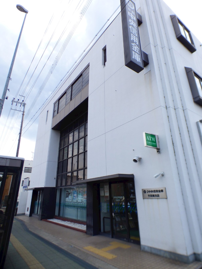 銀行　京都中央信用金庫竹田南支店（銀行）まで385m