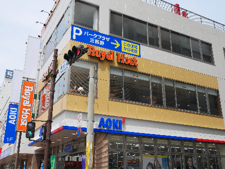 その他　【ロイヤルホスト三萩野店】（その他）まで208m