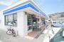 コンビニ　ローソン 下原一丁目店（コンビニ）まで634m