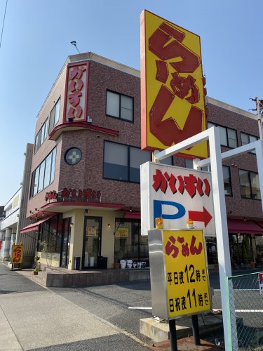 飲食店　かいすい 本店（飲食店）まで1192m