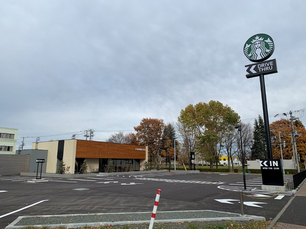 その他　スターバックス コーヒー 北見三輪店（その他）まで995m
