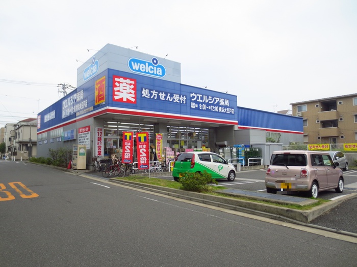 ドラックストア　ウエルシア横浜大豆戸店（ドラッグストア）まで651m