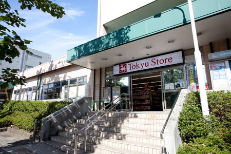 スーパー　東急ストア江田店（スーパー）まで544m