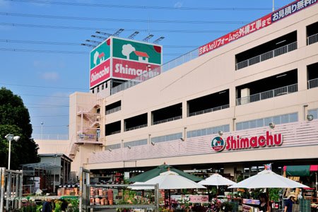 ホームセンター　島忠ホームズ荏田店（ホームセンター）まで835m