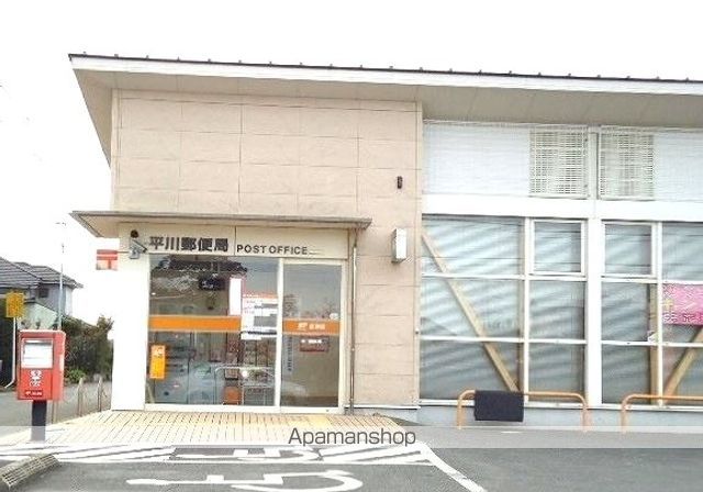 郵便局　平川郵便局（郵便局）まで150m