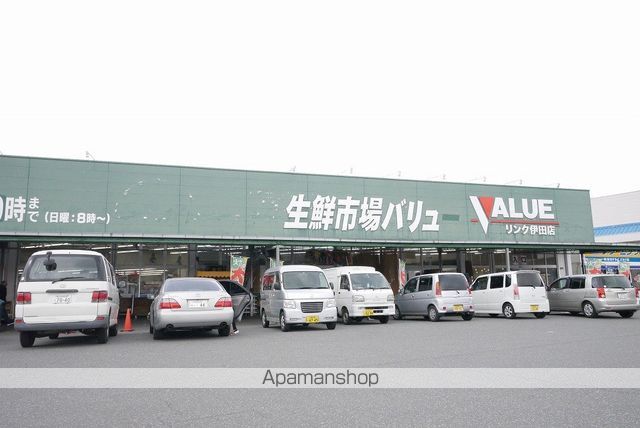スーパー　生鮮市場バリューリンク伊田店（スーパー）まで1101m