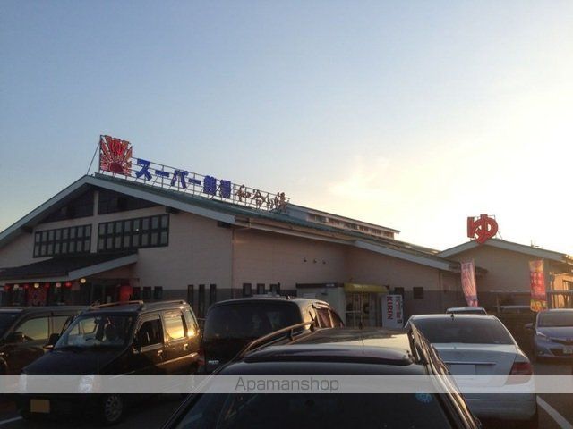その他　和合の湯（その他）まで1400m
