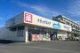 ドラックストア　ウエルシア木更津岩根店（ドラッグストア）まで657m