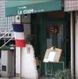 飲食店　ラ・クープ（飲食店）まで1032m