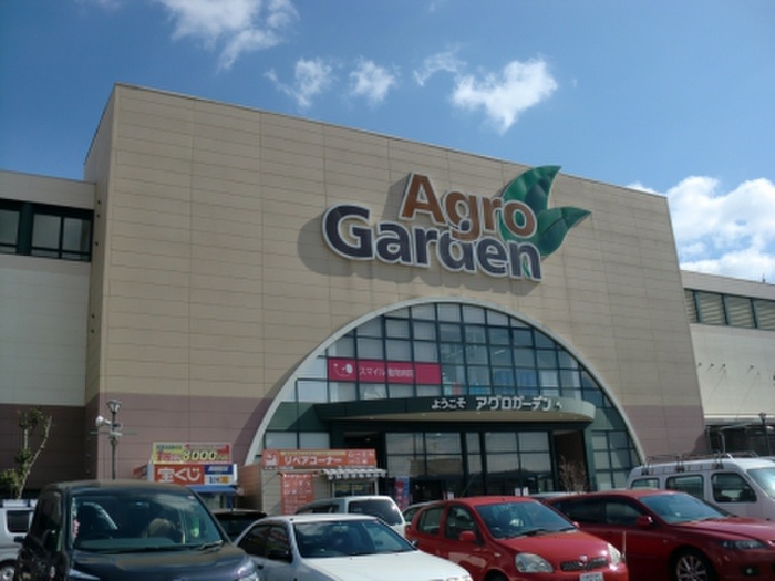 ホームセンター　アグロガーデン神戸駒ヶ林店（ホームセンター）まで500m