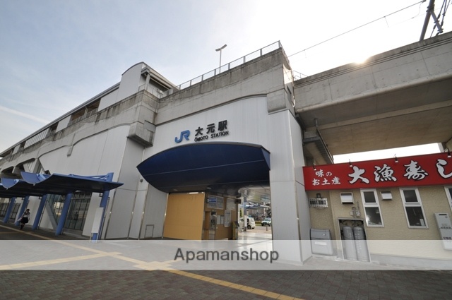 その他　大元駅（その他）まで880m