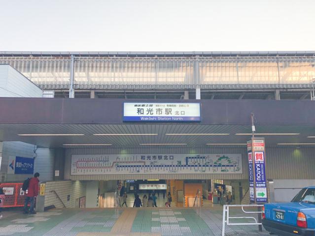 その他　和光市駅南口（その他）まで3311m