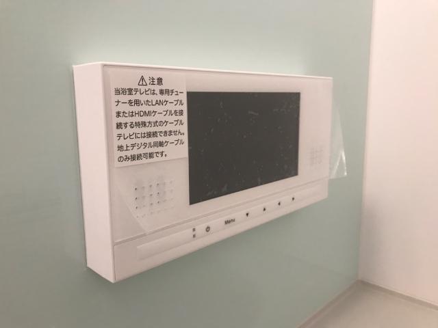 バス・シャワールーム　浴室テレビ