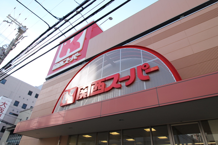 スーパー　関西スーパー江坂店（スーパー）まで348m