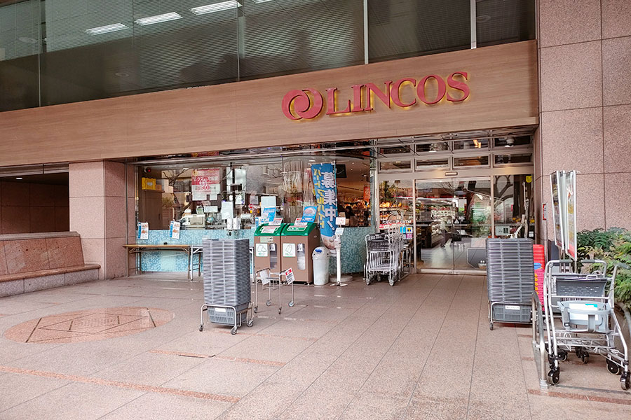 スーパー　リンコス九段店（スーパー）まで764m