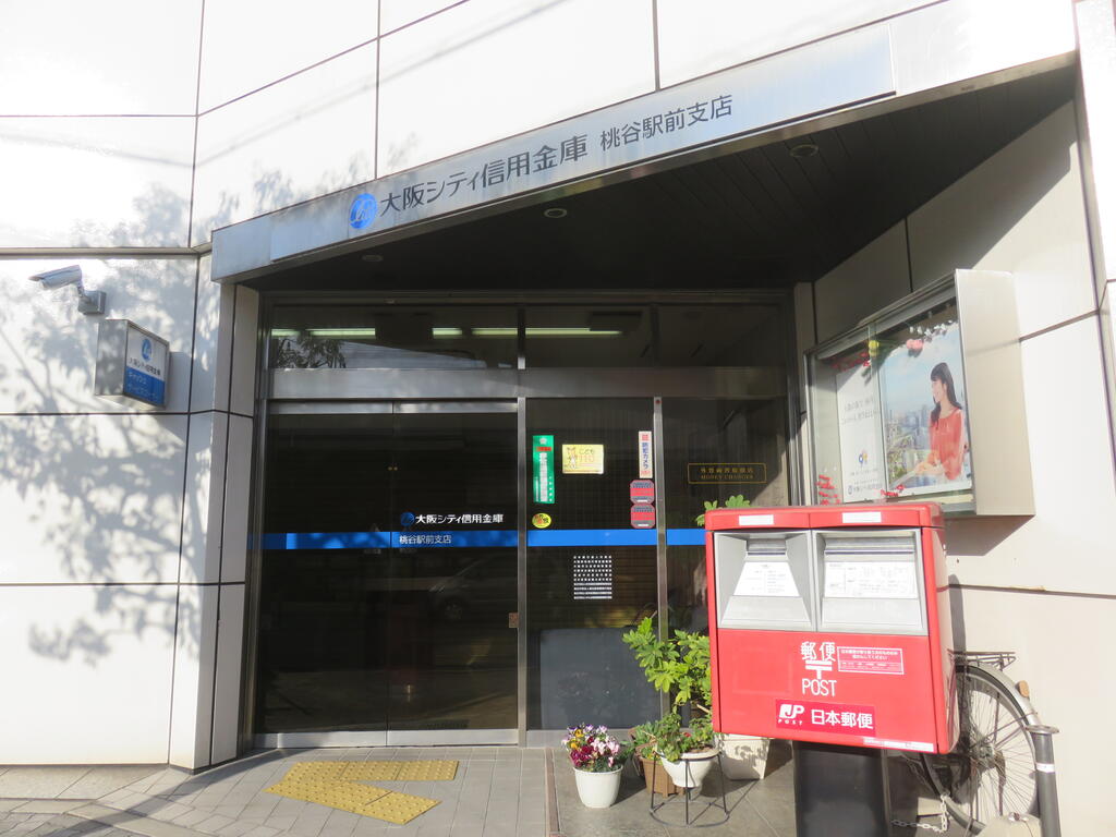 銀行　大阪シティ信用金庫桃谷駅前支店（銀行）まで691m
