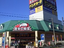 レンタルビデオ　ゲオ（レンタルビデオ）まで460m