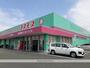 ドラックストア　コスモス新土河原店（ドラッグストア）まで1200m