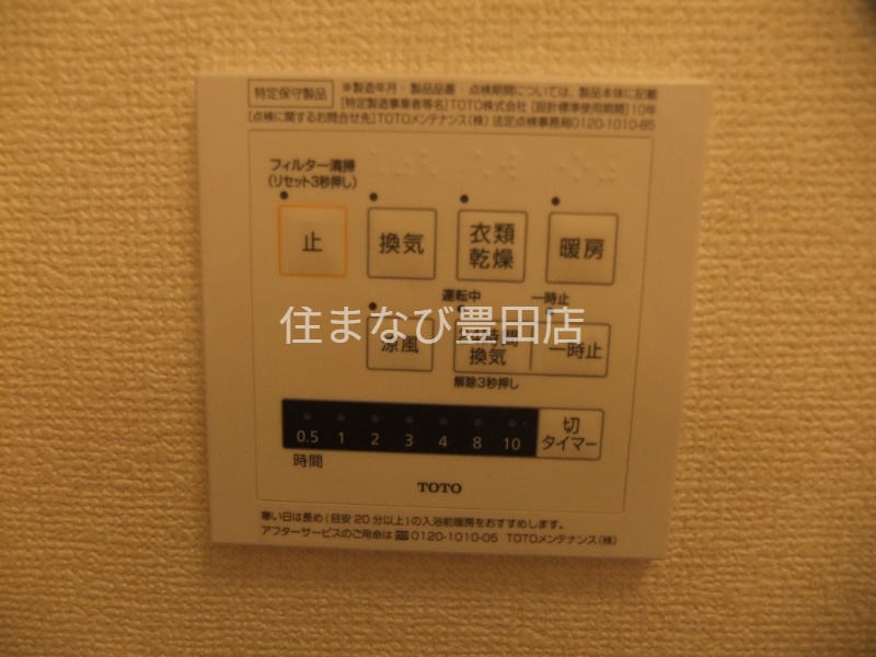 その他設備