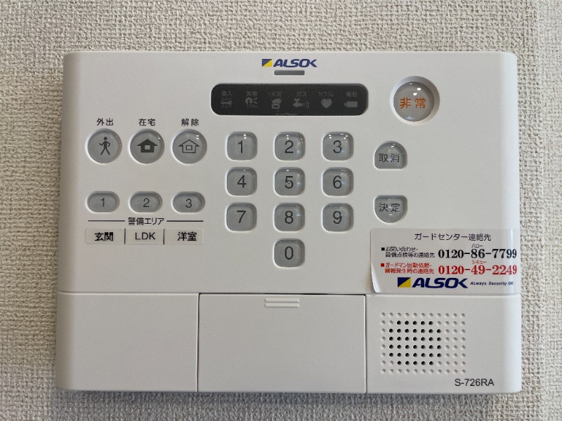 セキュリティ