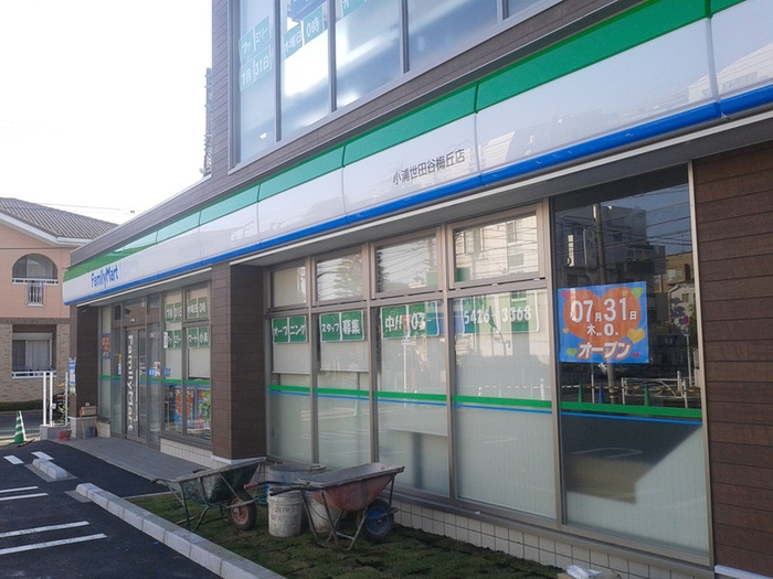 コンビニ　ファミリーマート 小浦世田谷梅丘店（コンビニ）まで787m