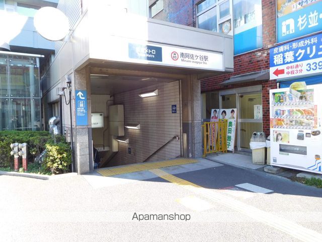 その他　南阿佐ヶ谷駅（その他）まで640m