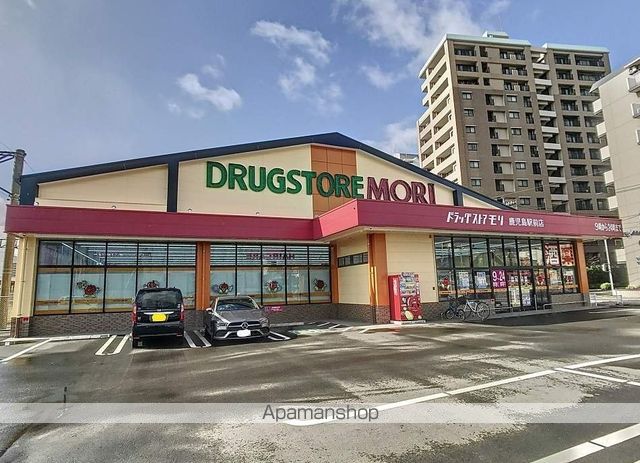 ドラックストア　ドラッグストアモリ鹿児島駅前店（ドラッグストア）まで460m
