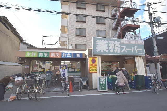 スーパー　業務スーパー　森小路店（スーパー）まで863m