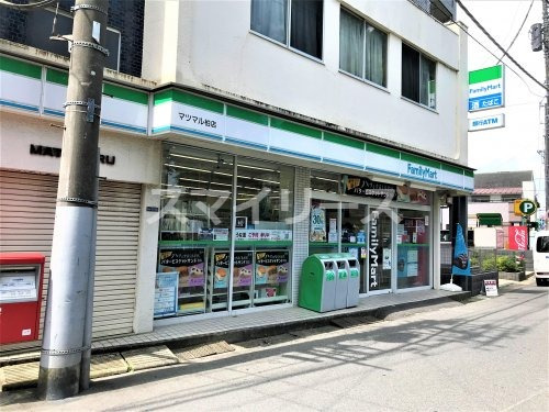 コンビニ　ファミリーマート マツマル柏店（コンビニ）まで61m