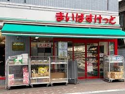 スーパー　まいばすけっと（スーパー）まで320m