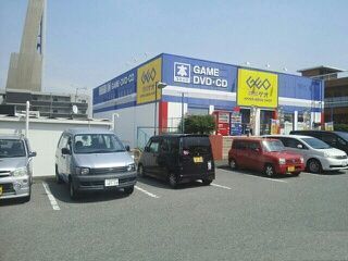 その他　ゲオ（その他）まで310m