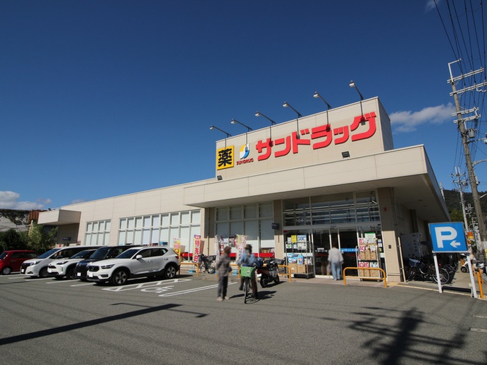 ドラックストア　サンドラッグ 箕面桜店（ドラッグストア）まで400m