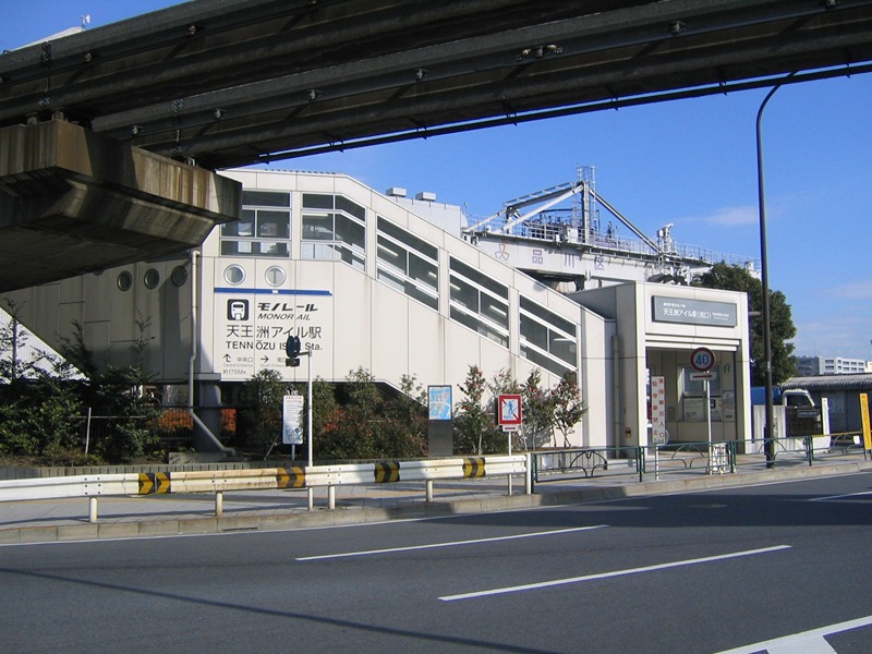 その他　天王洲アイル駅（その他）まで615m