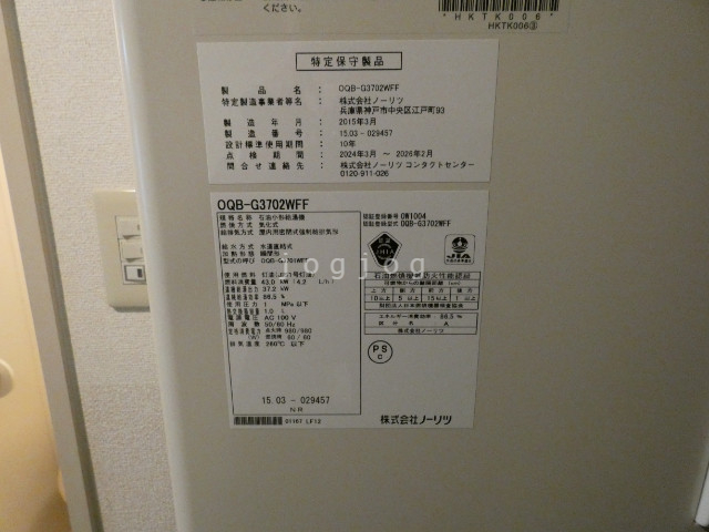 その他設備