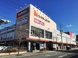 スーパー　マックスバリュ香流店（スーパー）まで1073m