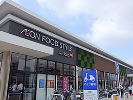 スーパー　ダイエー瀬田店イオンフードスタイル（スーパー）まで1107m