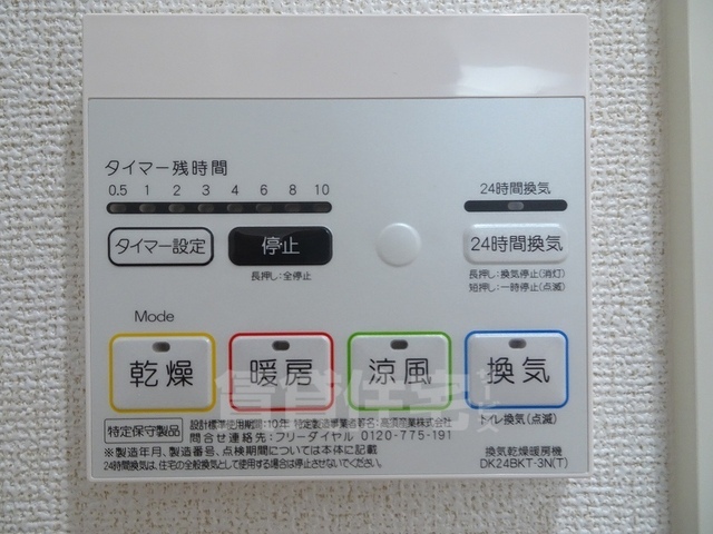 その他設備