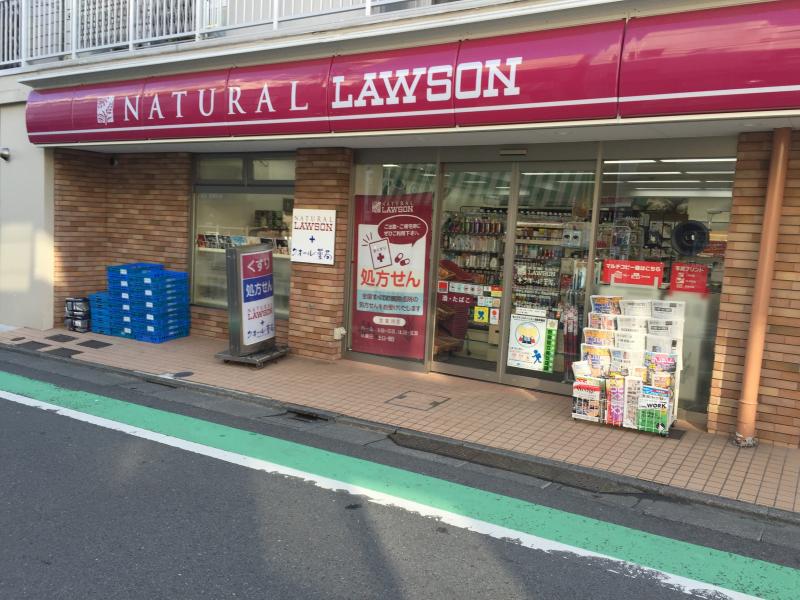 コンビニ　ナチュラルローソン白金一丁目店（コンビニ）まで129m