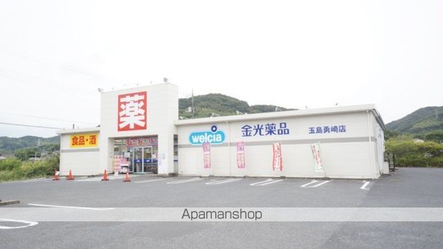 ドラックストア　ウェルシア金光薬品玉島勇崎店（ドラッグストア）まで1018m