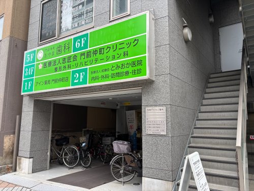 病院　とみおか医院（病院）まで993m