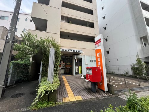 郵便局　江東永代郵便局（郵便局）まで434m