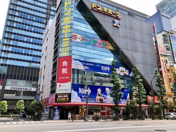 ショッピングセンター　ドン・キホーテ秋葉原店（ショッピングセンター）まで113m